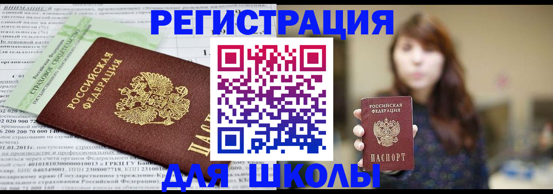 прописка регистрация в Апшеронске