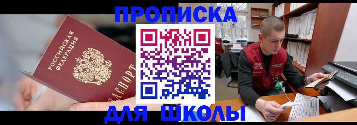 прописка гарантия в Апшеронске