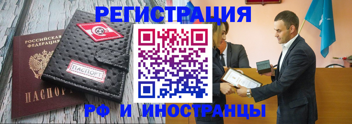 прописка ребенка в Апшеронске