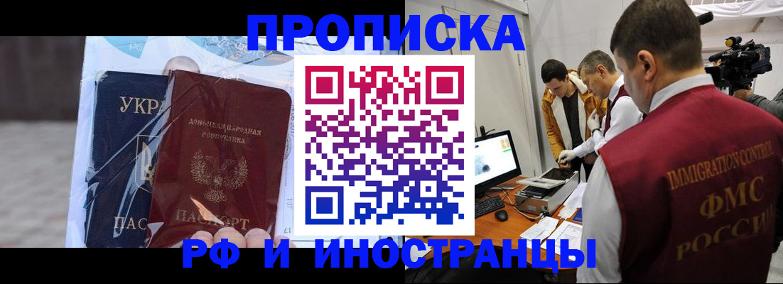 прописка для кредита в Апшеронске