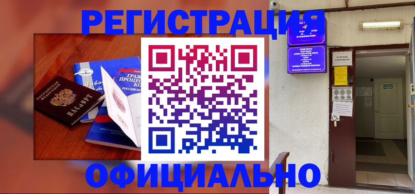 пропишу в квартире в Апшеронске