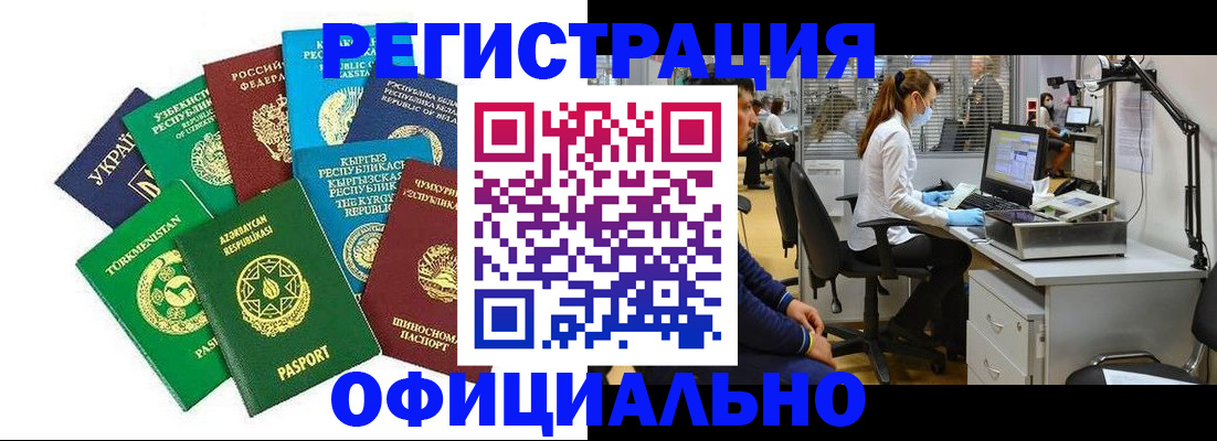 прописка для военкомата в Апшеронске
