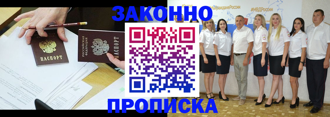 миграционный учет в Апшеронске